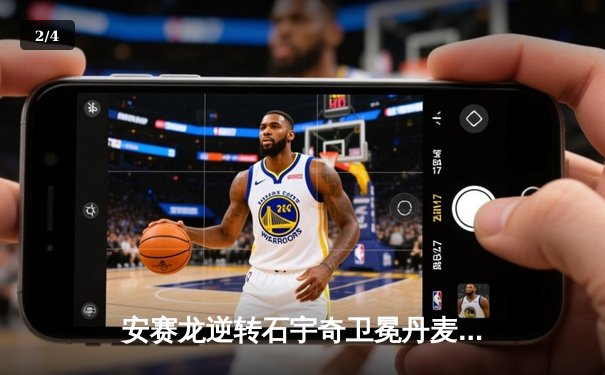 安赛龙逆转石宇奇卫冕丹麦公开赛，国羽女单包揽冠亚军 - 2